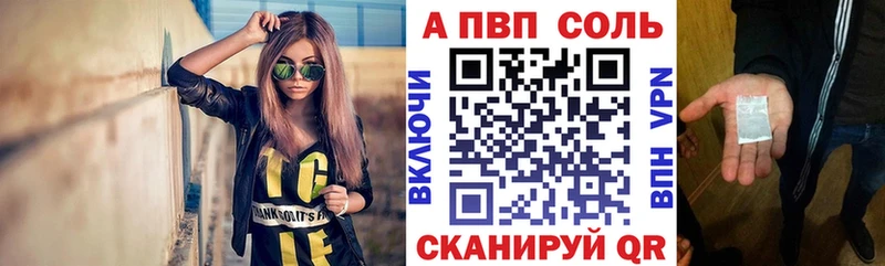 APVP Соль  Элиста 