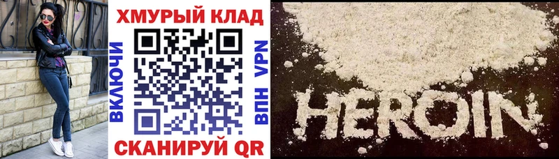 ГЕРОИН герыч Элиста