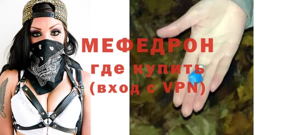 мяу мяу кристалл Абинск