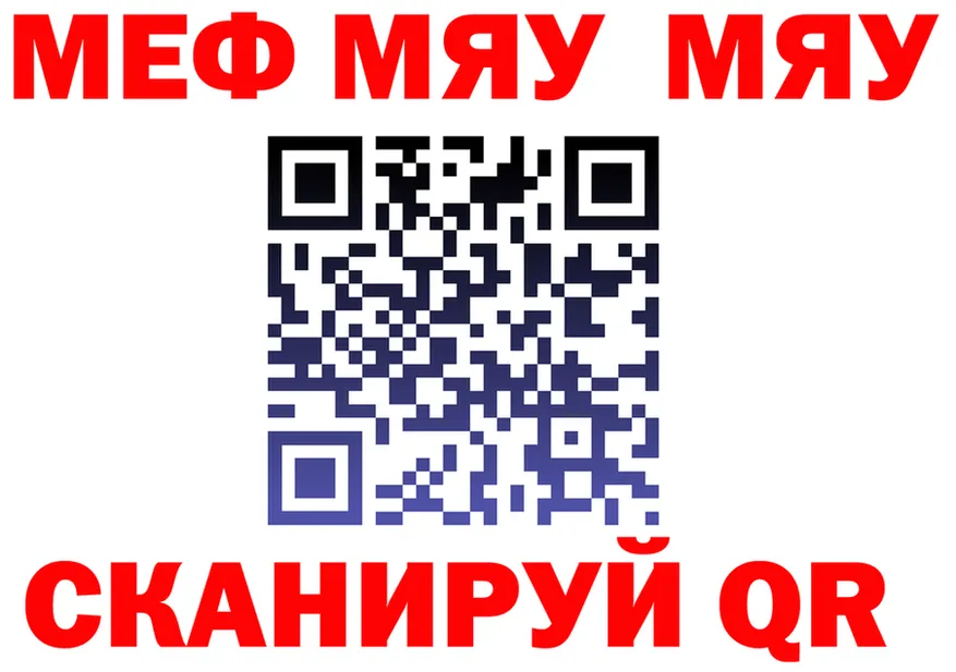 МЯУ-МЯУ мука вход это KRAKEN Элиста