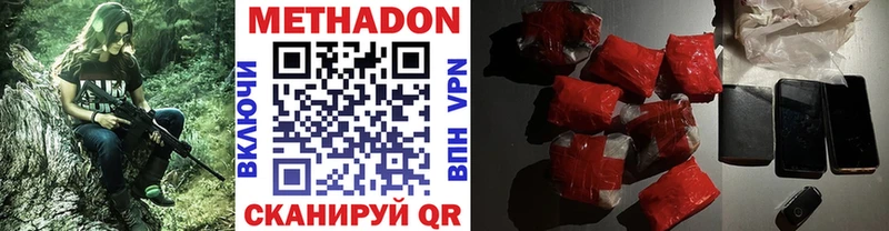 Метадон кристалл  Элиста 