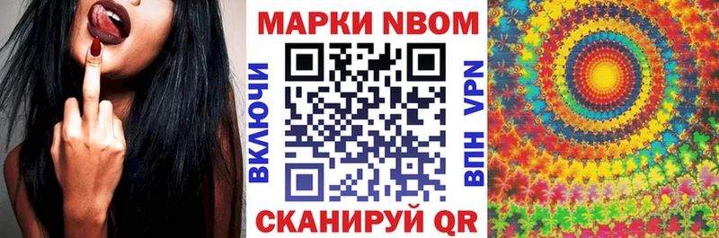 Марки NBOMe 1,5мг  Элиста 